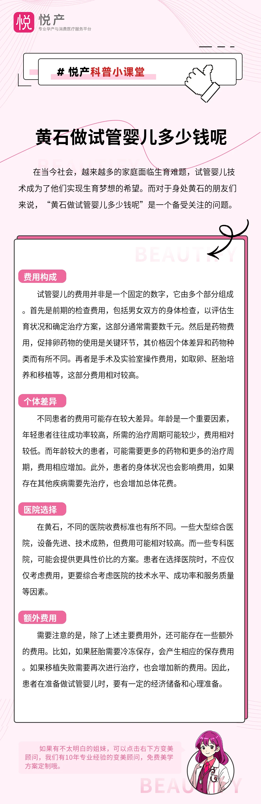 黄石做试管婴儿多少钱呢