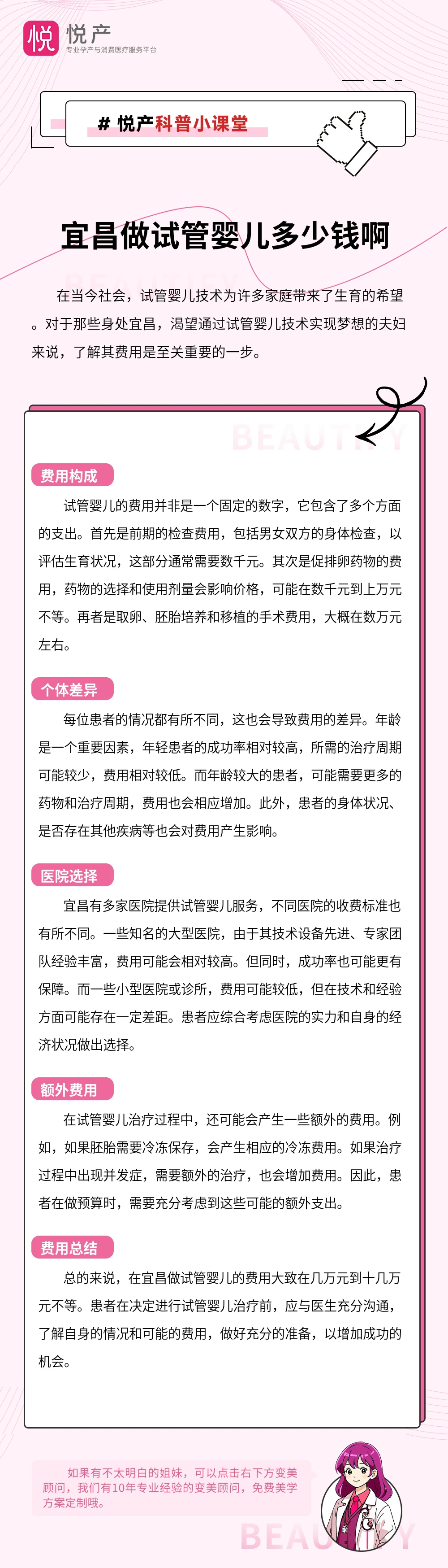 宜昌做试管婴儿多少钱啊