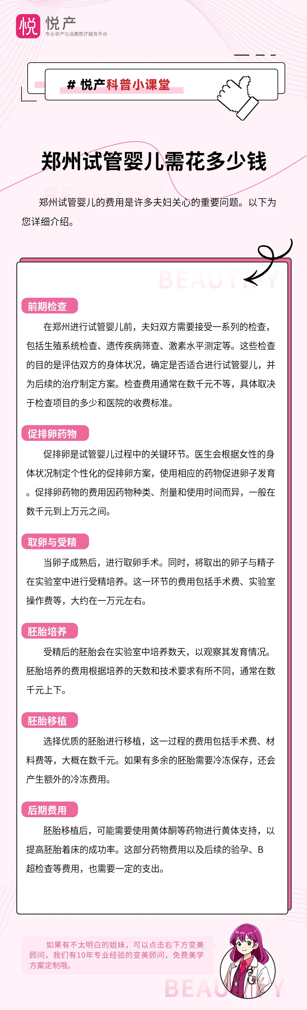 郑州试管婴儿需花多少钱