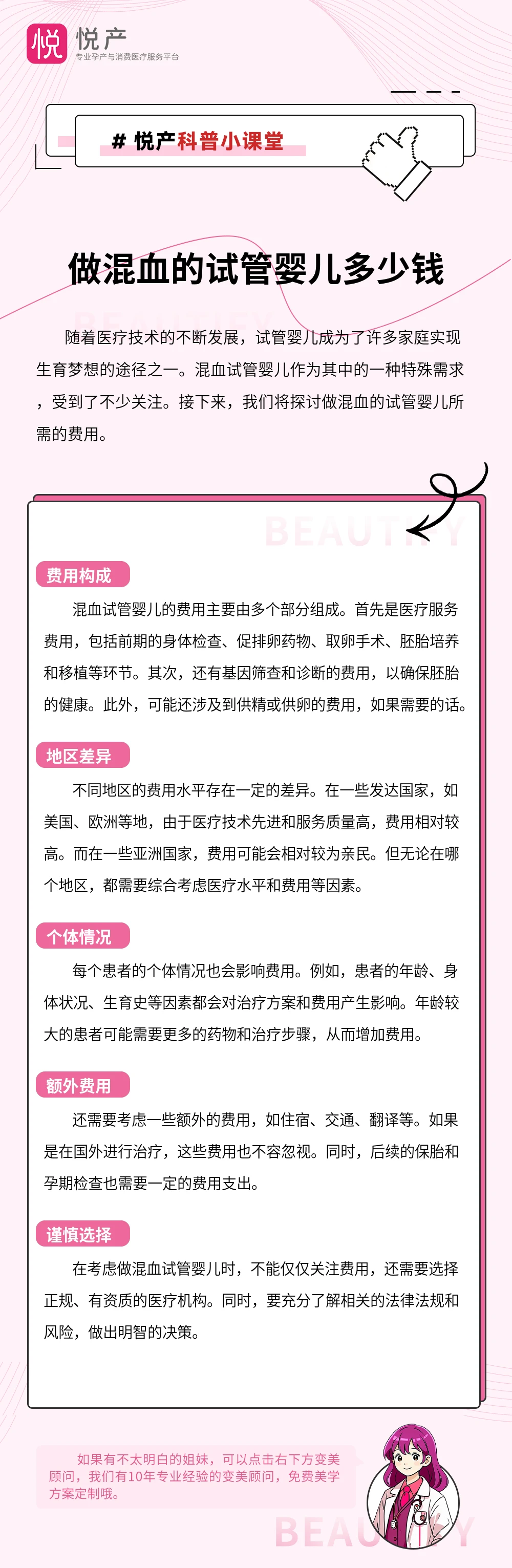 做混血的试管婴儿多少钱