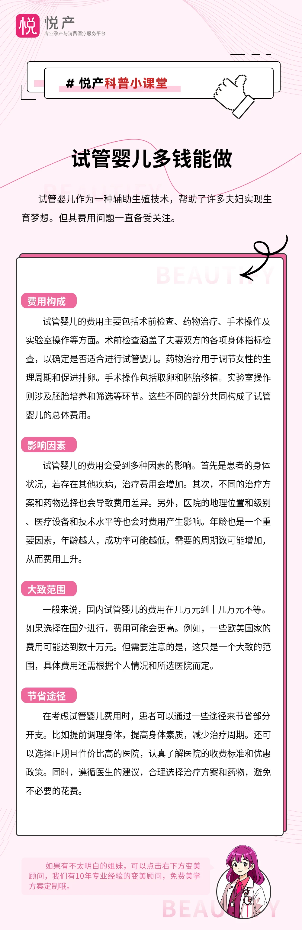 试管婴儿多钱能做