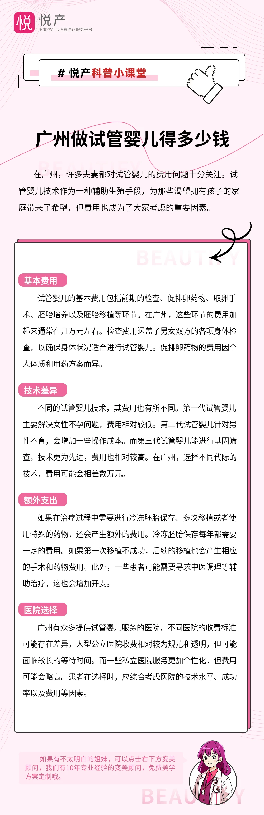 广州做试管婴儿得多少钱