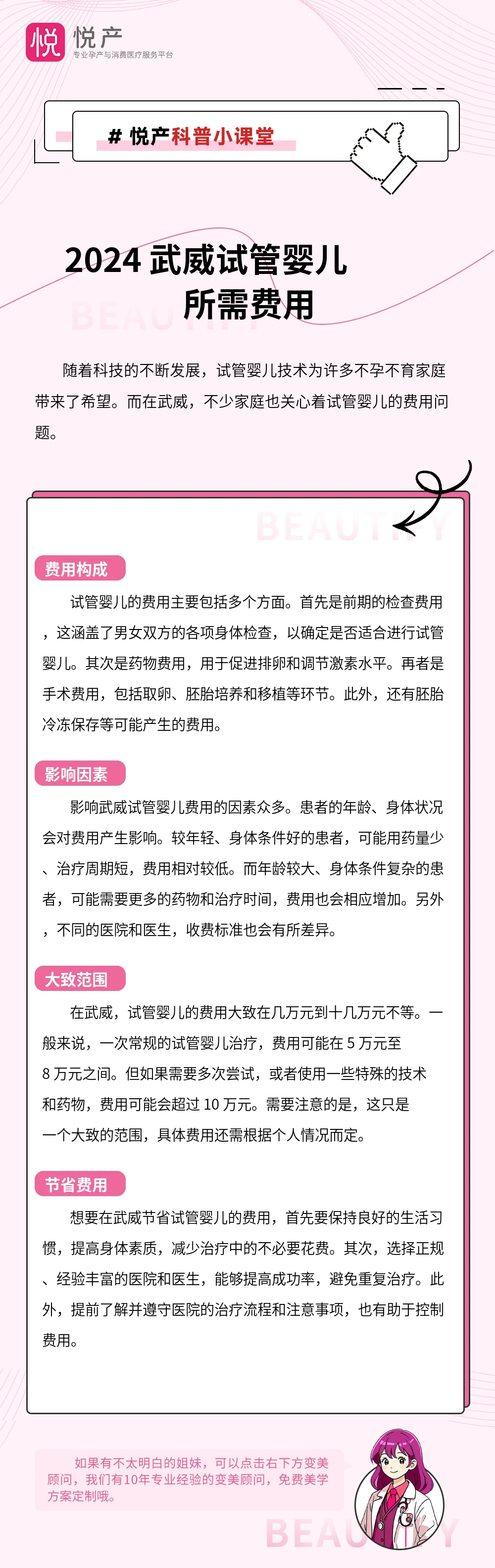 2024 武威试管婴儿所需费用