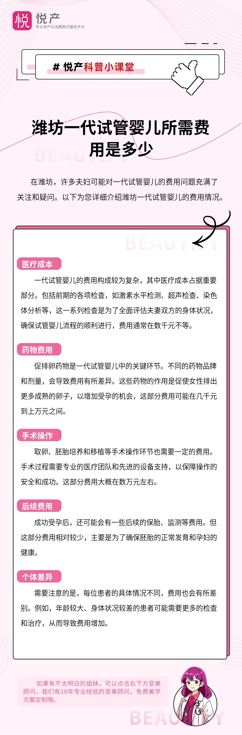 潍坊一代试管婴儿所需费用是多少