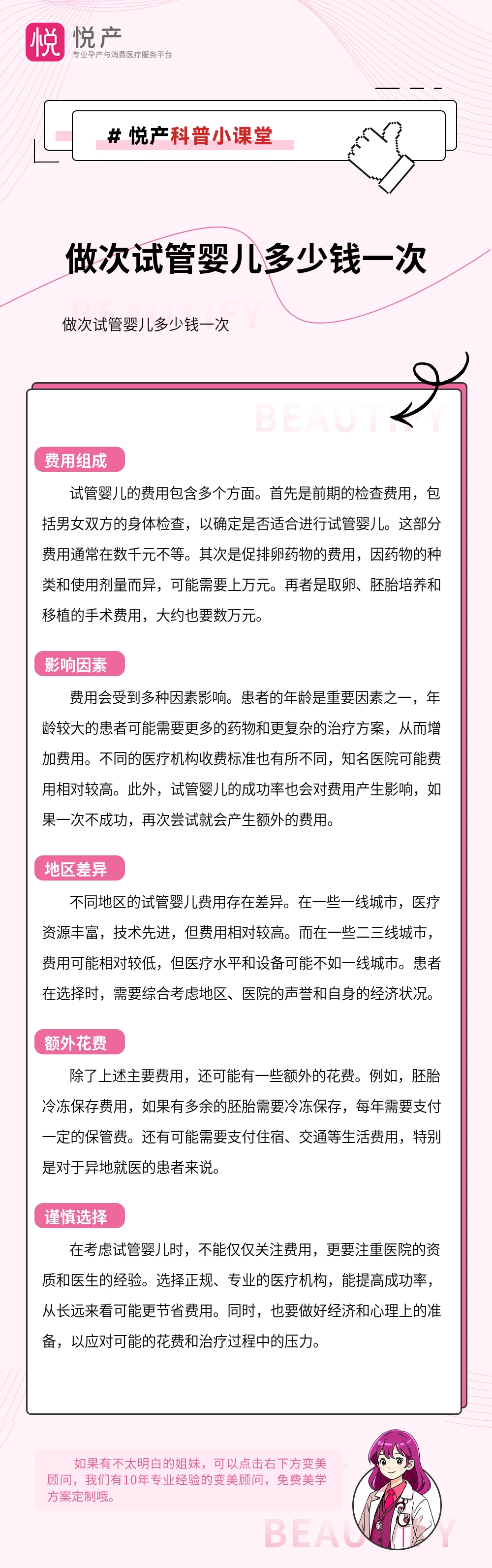 做次试管婴儿多少钱一次