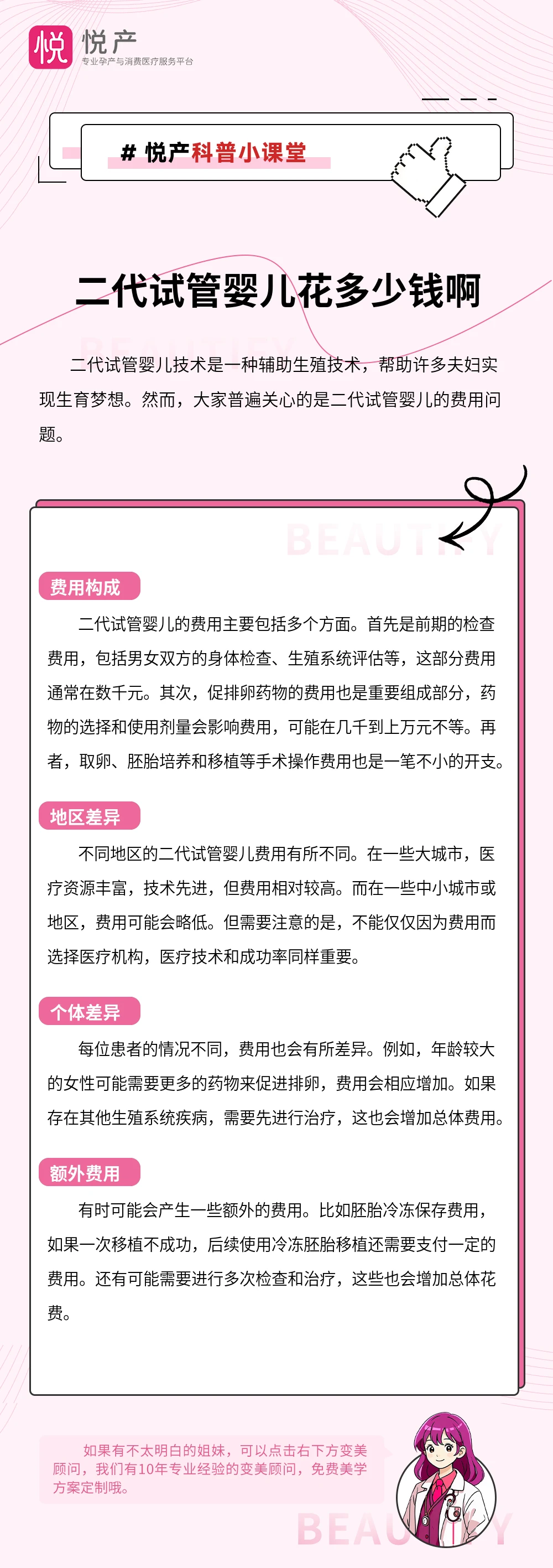 二代试管婴儿花多少钱啊