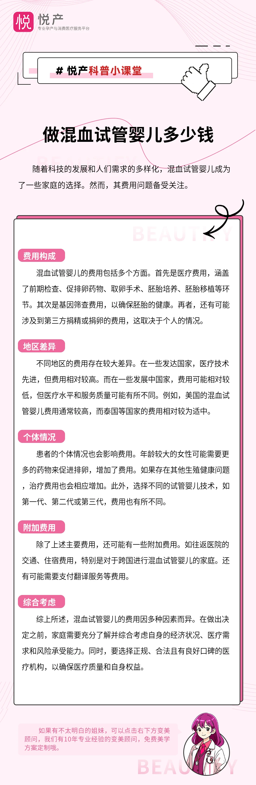 做混血试管婴儿多少钱