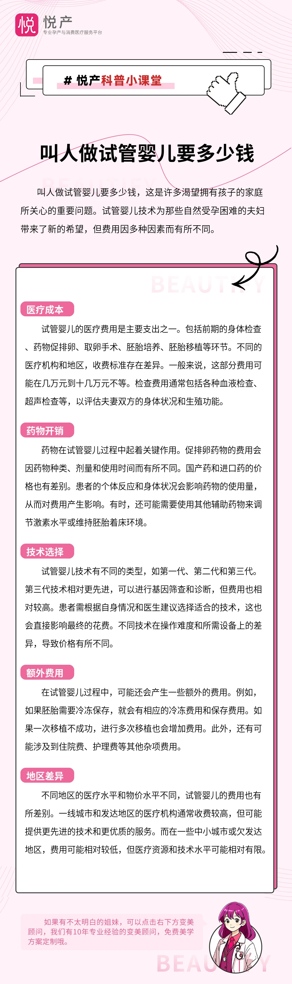 叫人做试管婴儿要多少钱