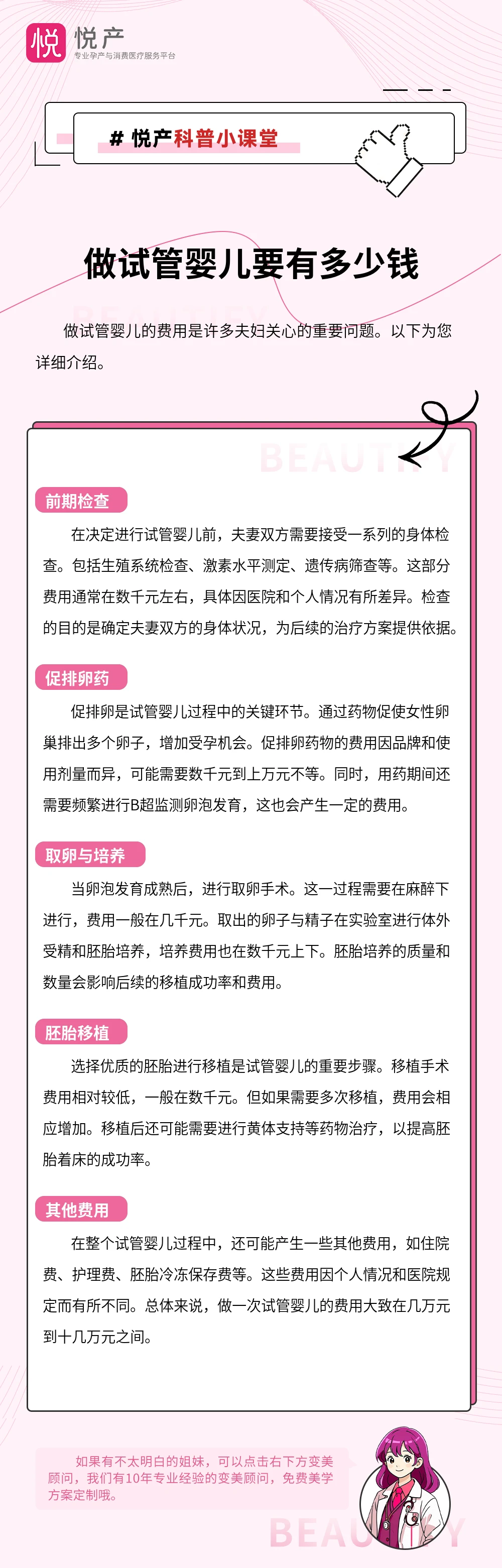 做试管婴儿要有多少钱