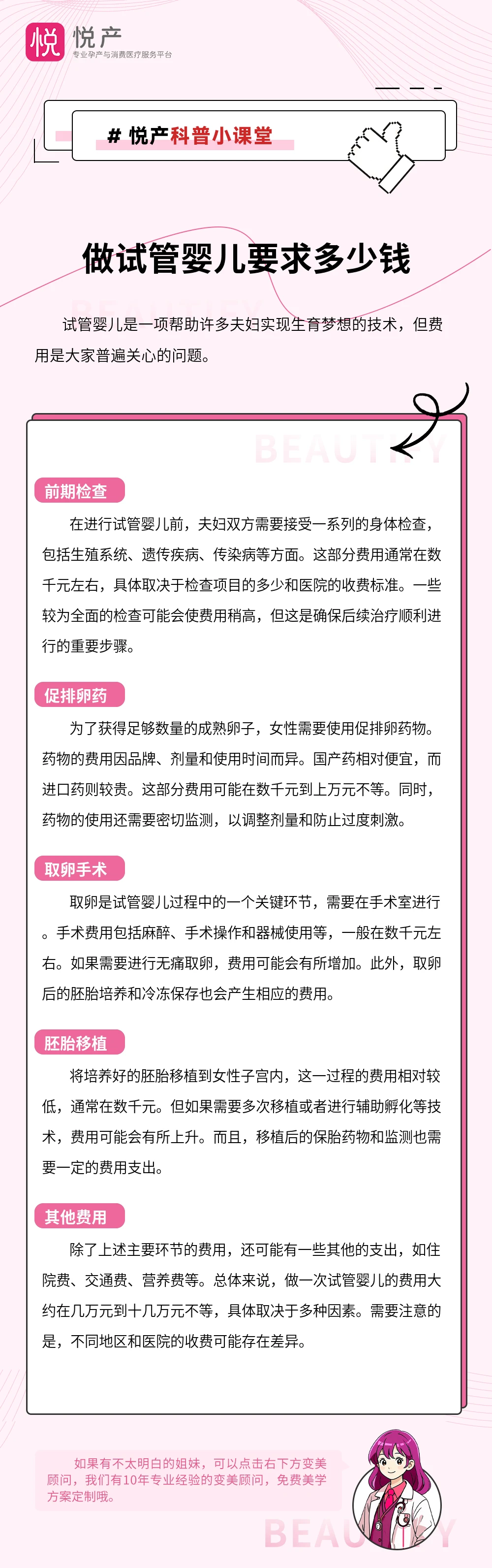 做试管婴儿要求多少钱