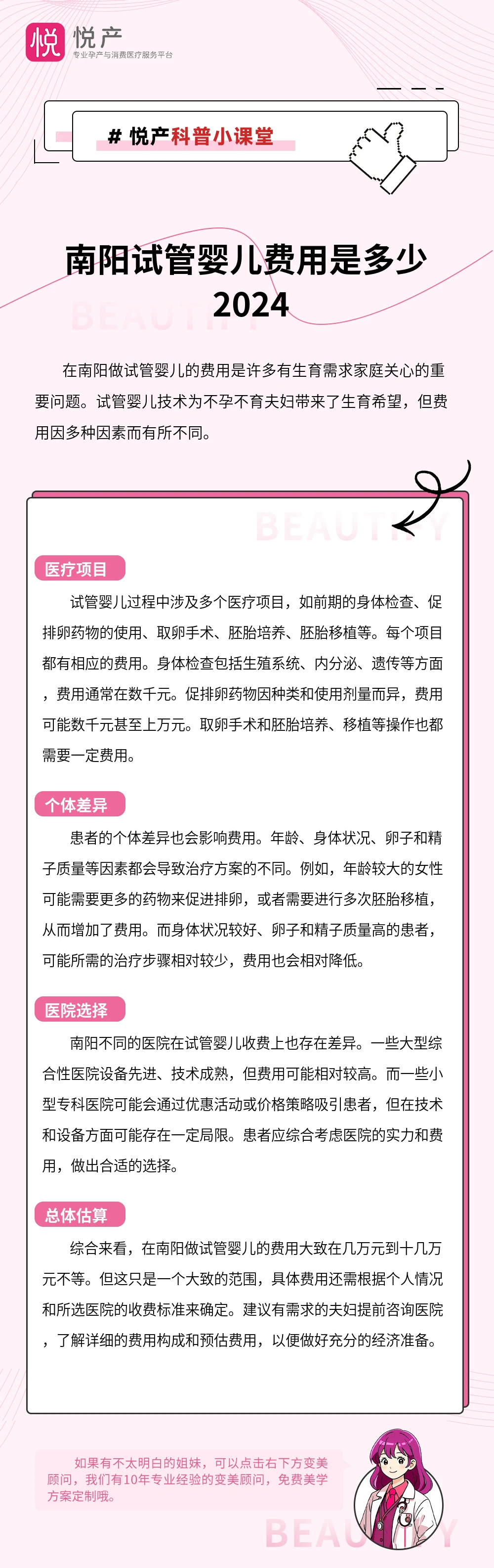 南阳试管婴儿费用是多少 2024