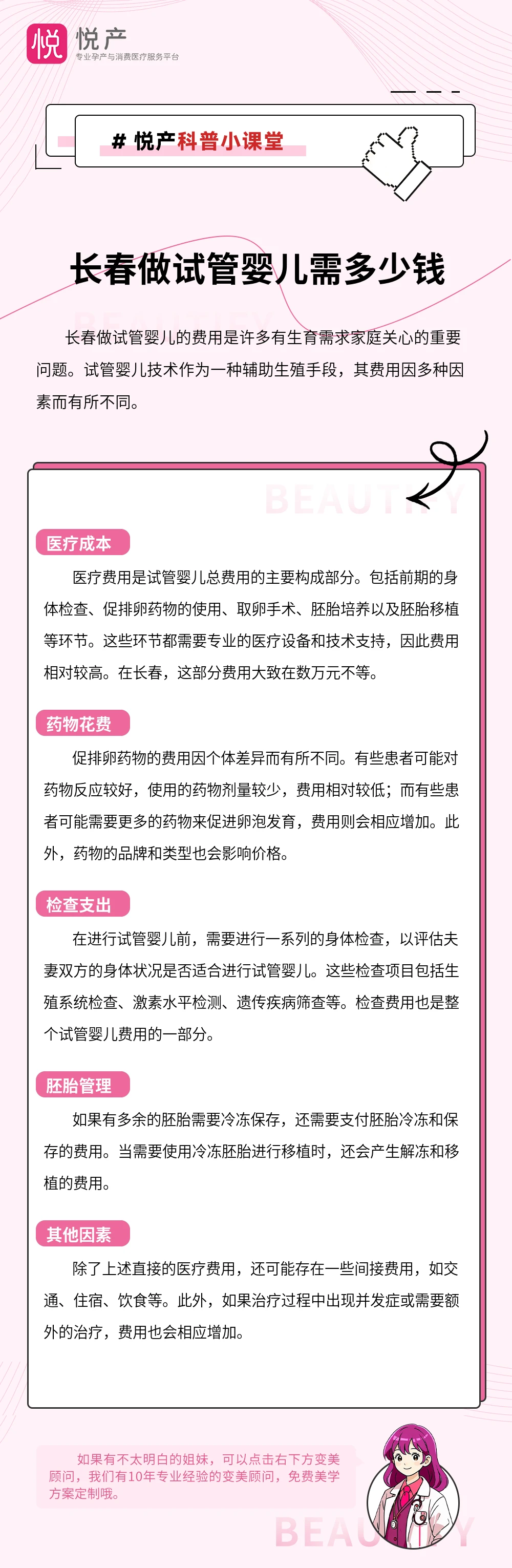 长春做试管婴儿需多少钱