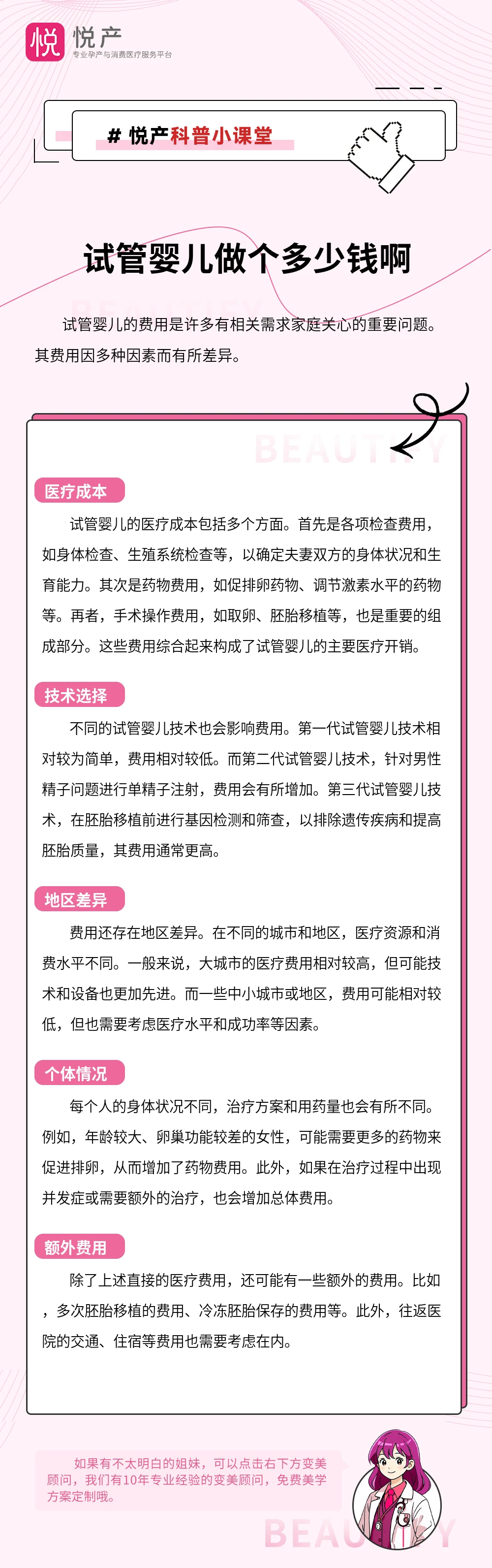 试管婴儿做个多少钱啊