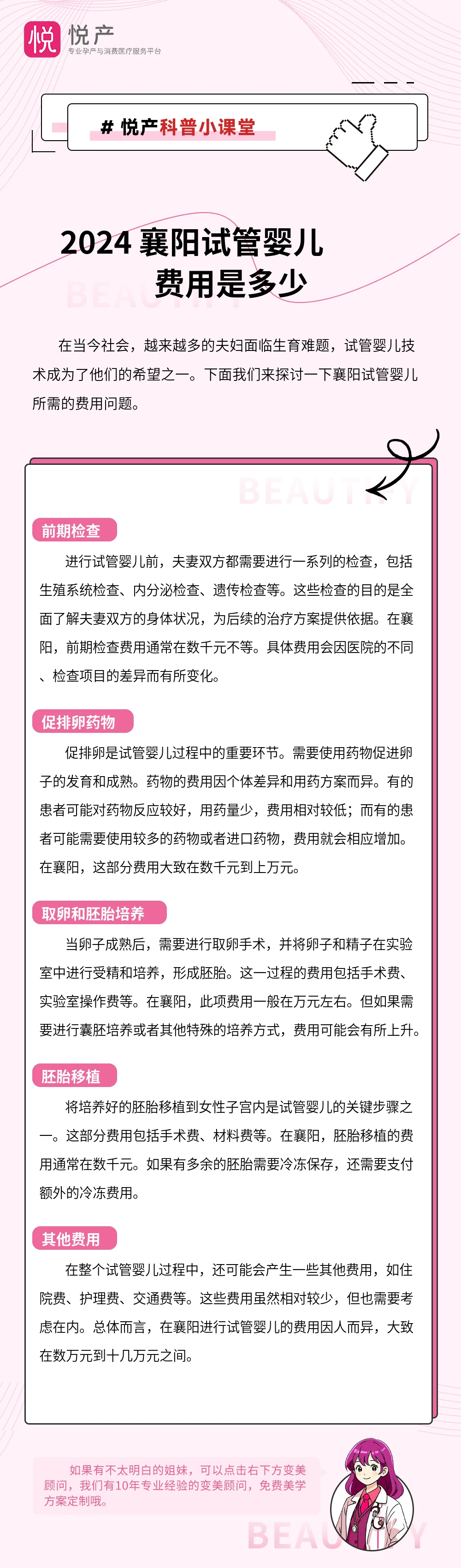 2024 襄阳试管婴儿费用是多少