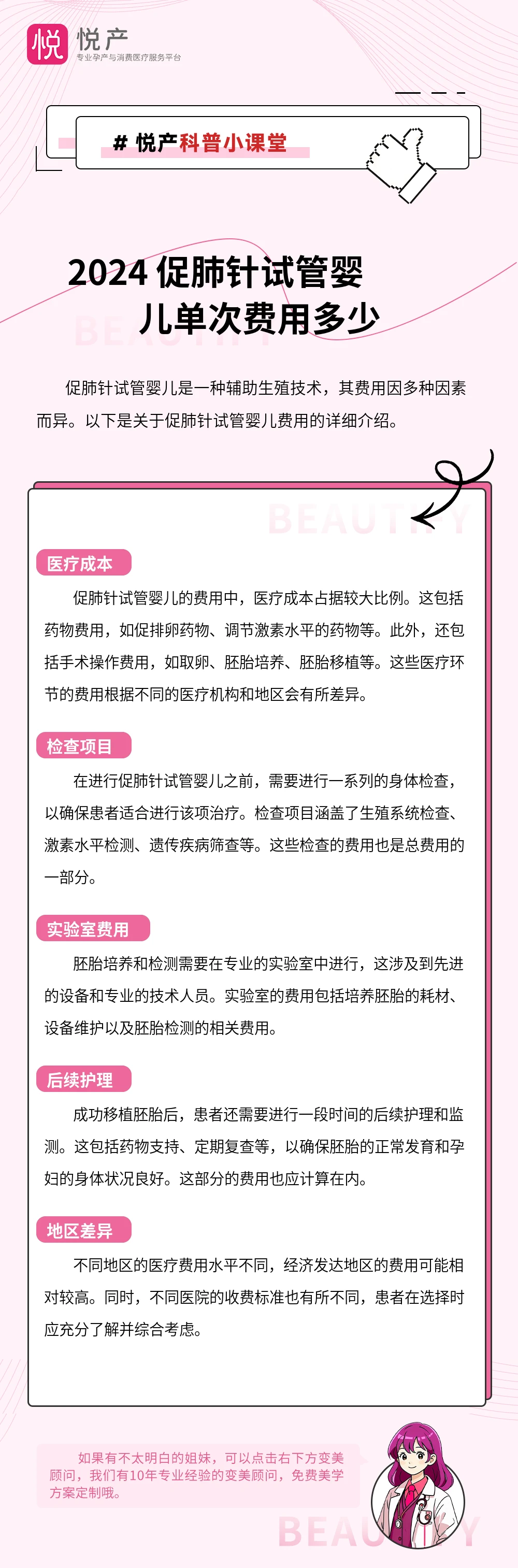 2024 促肺针试管婴儿单次费用多少