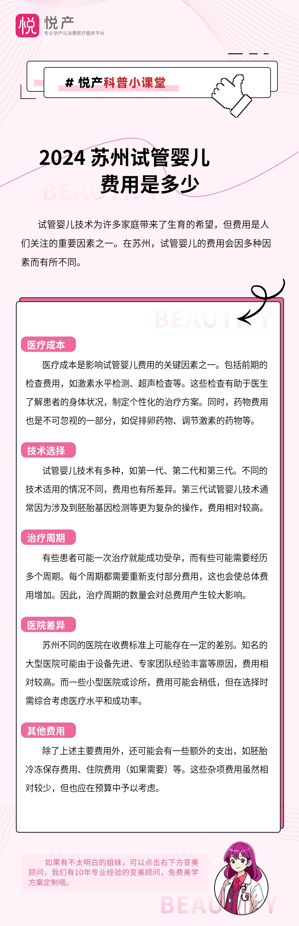 2024 苏州试管婴儿费用是多少
