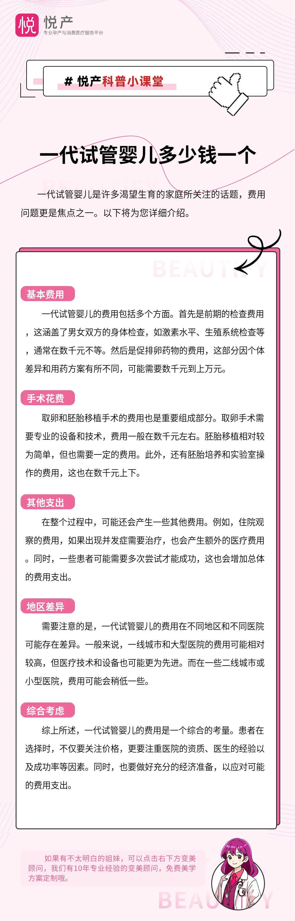 一代试管婴儿多少钱一个