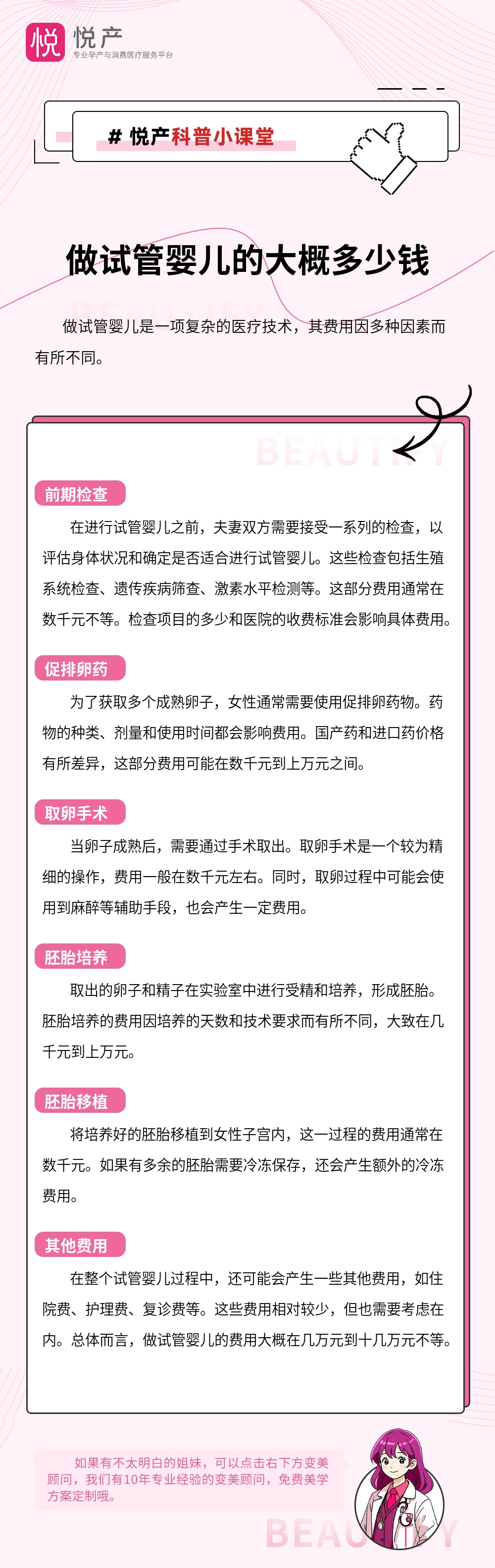 做试管婴儿的大概多少钱