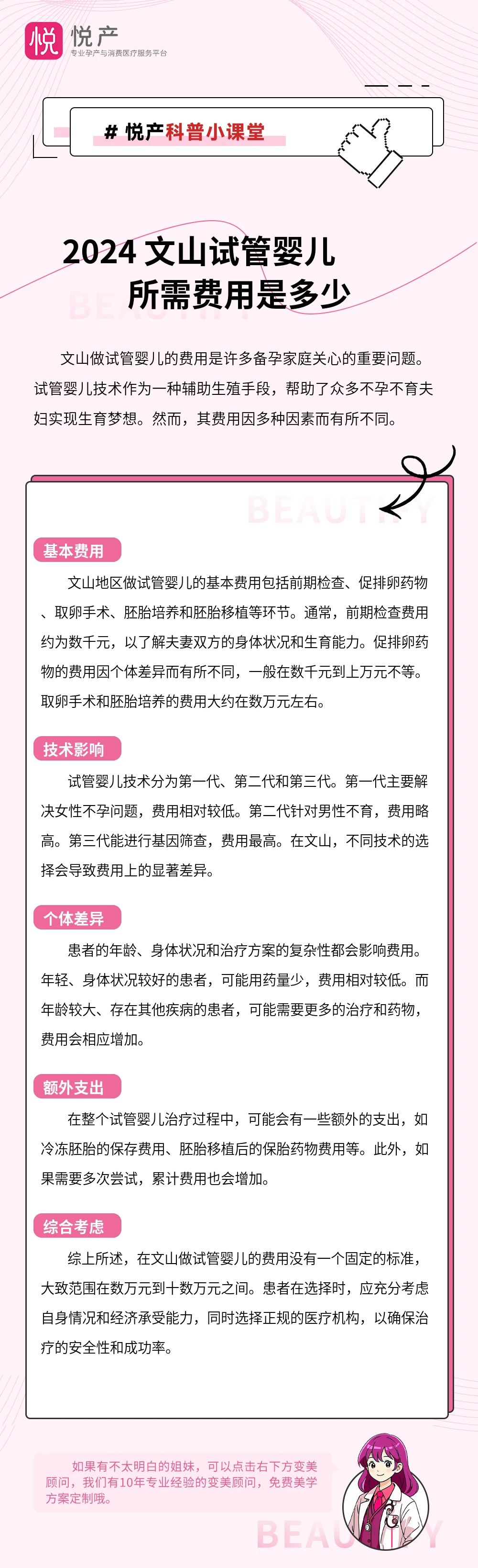 2024 文山试管婴儿所需费用是多少