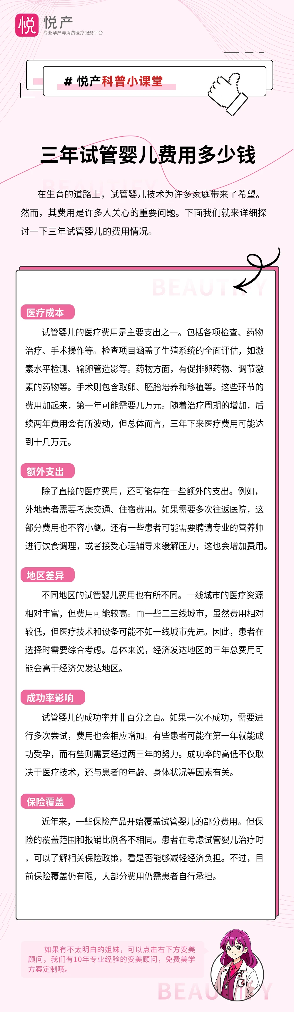 三年试管婴儿费用多少钱