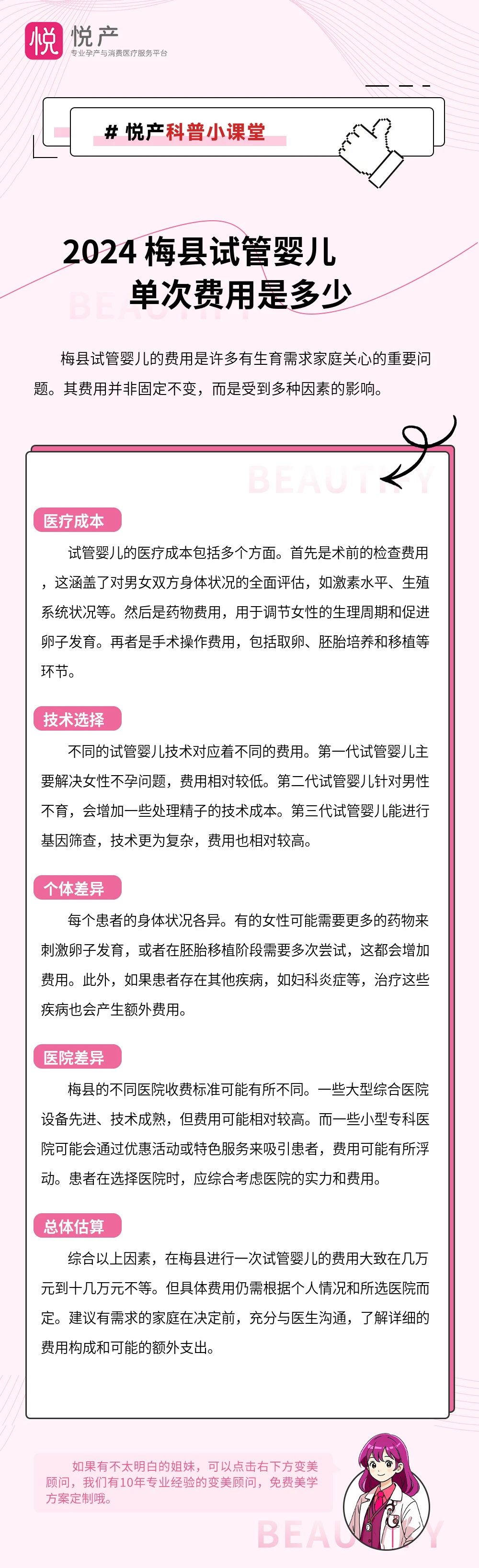 2024 梅县试管婴儿单次费用是多少