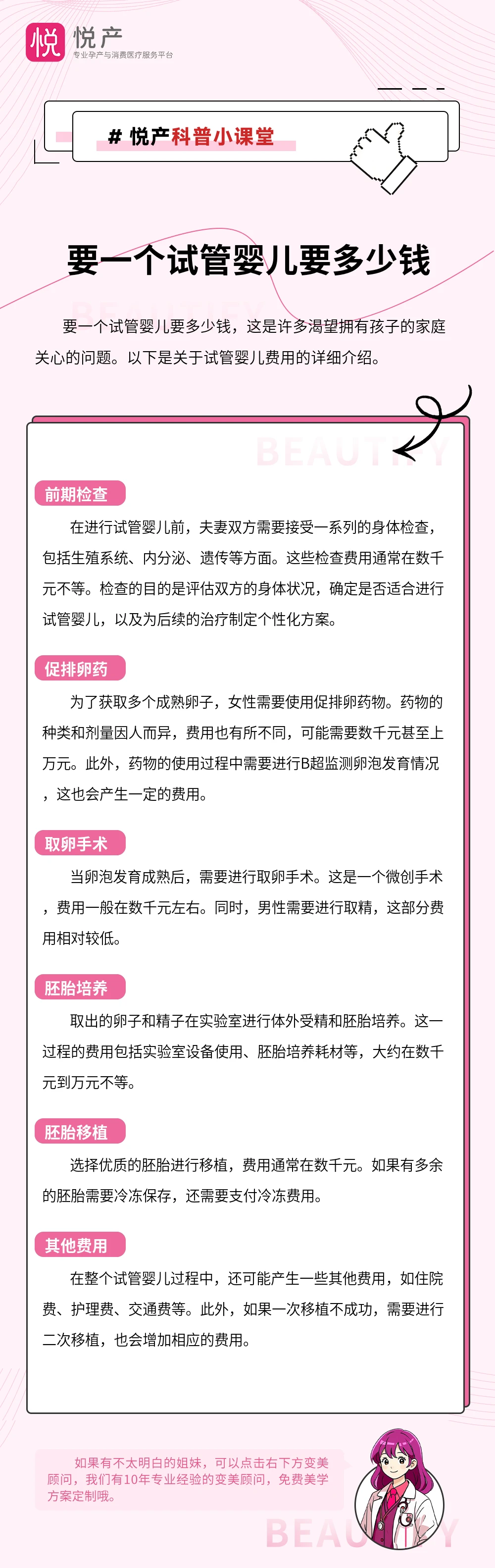 要一个试管婴儿要多少钱